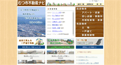 Desktop Screenshot of fudosan.simokita.org