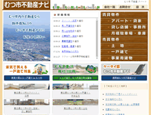 Tablet Screenshot of fudosan.simokita.org