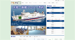 Desktop Screenshot of ferry.simokita.org