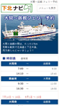 Mobile Screenshot of ferry.simokita.org