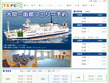 Tablet Screenshot of ferry.simokita.org